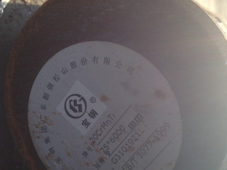 台安20CrMnTi合金结构钢