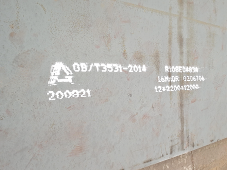 台安容器板-16MnDR