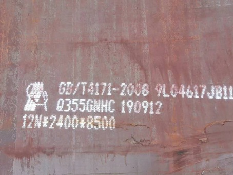 台安Q345NS耐酸钢板